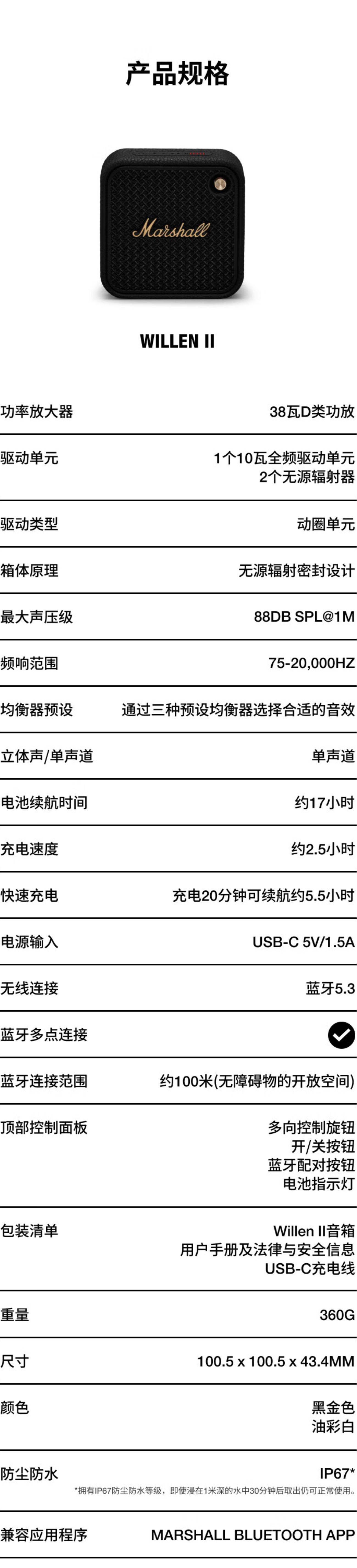 LEN II17小时续航且具备IP67防尘防水功能j9九游真人游戏第一品牌马歇尔