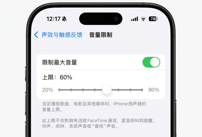 锁屏音量终于回归可以这样设置！九游会登录j9入口iPhone(图2)