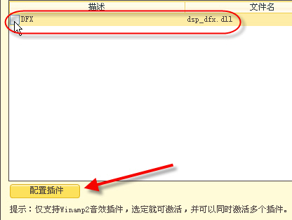 质！酷狗音乐巧用新版DFX插件j9九游会网址是什么提升4倍音(图2)