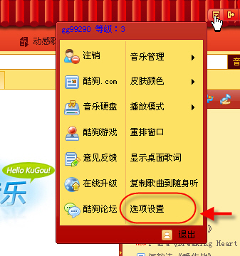 质！酷狗音乐巧用新版DFX插件j9九游会网址是什么提升4倍音(图4)