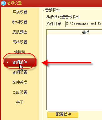 质！酷狗音乐巧用新版DFX插件j9九游会网址是什么提升4倍音(图7)