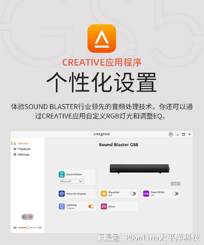 BLASTER GS5电竞音箱上市九游会j9登陆创新科技SOUND(图3)