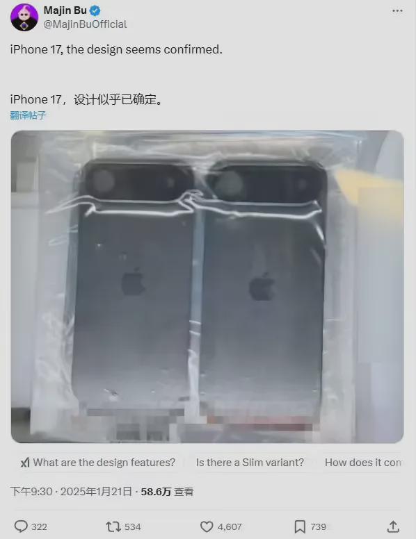 17 新机确认了外观长这样！J9国际网站iPhone(图6)
