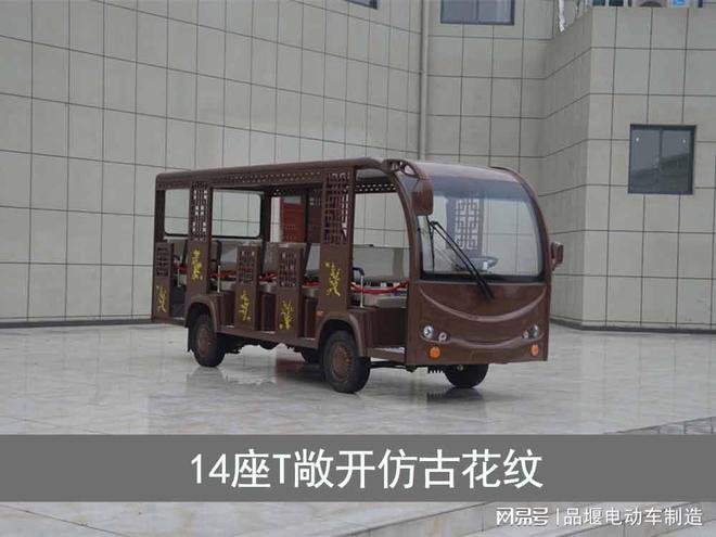 个性化定制_电动四轮接待车九游会登录j9入口观光车