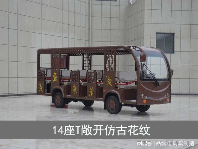 个性化定制_电动四轮接待车九游会登录j9入口观光车(图2)