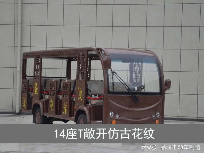 个性化定制_电动四轮接待车九游会登录j9入口观光车(图3)