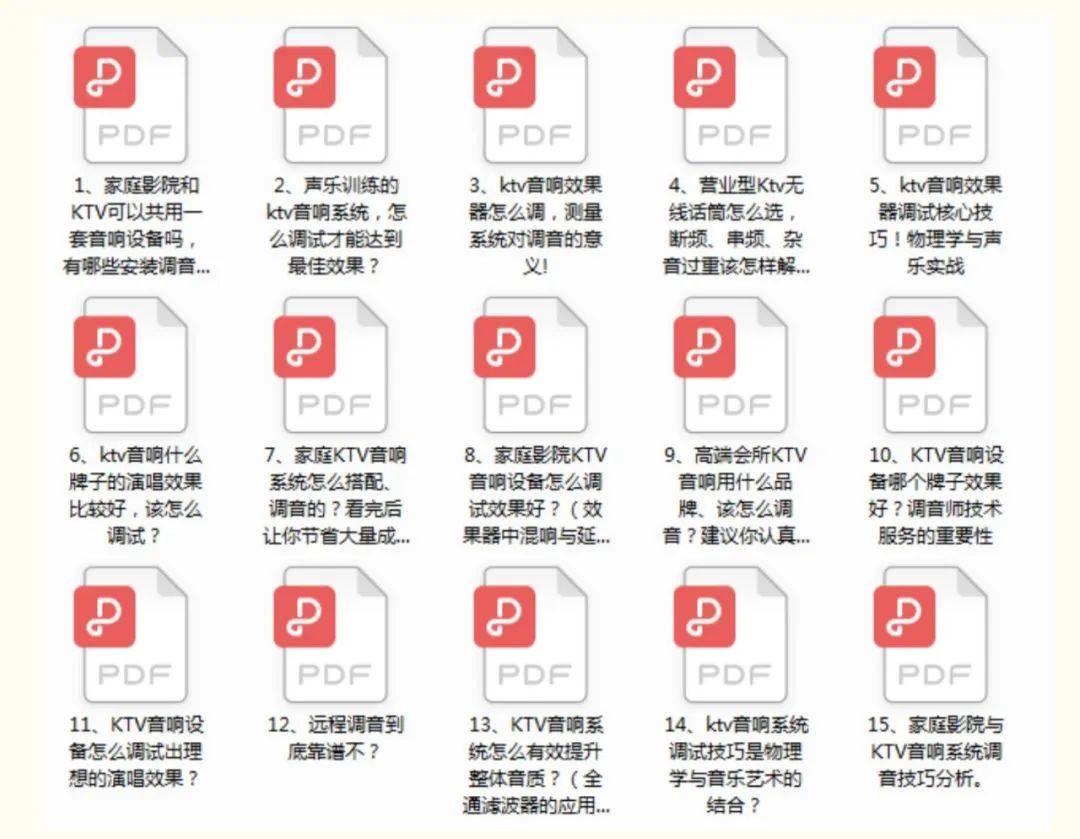 选择音悦启明星合作的核心原因！（建议有合作意向的商家认真看完）九游会J9入口张启东：音响设备自带流量与用户基数是高端KTV(图4)