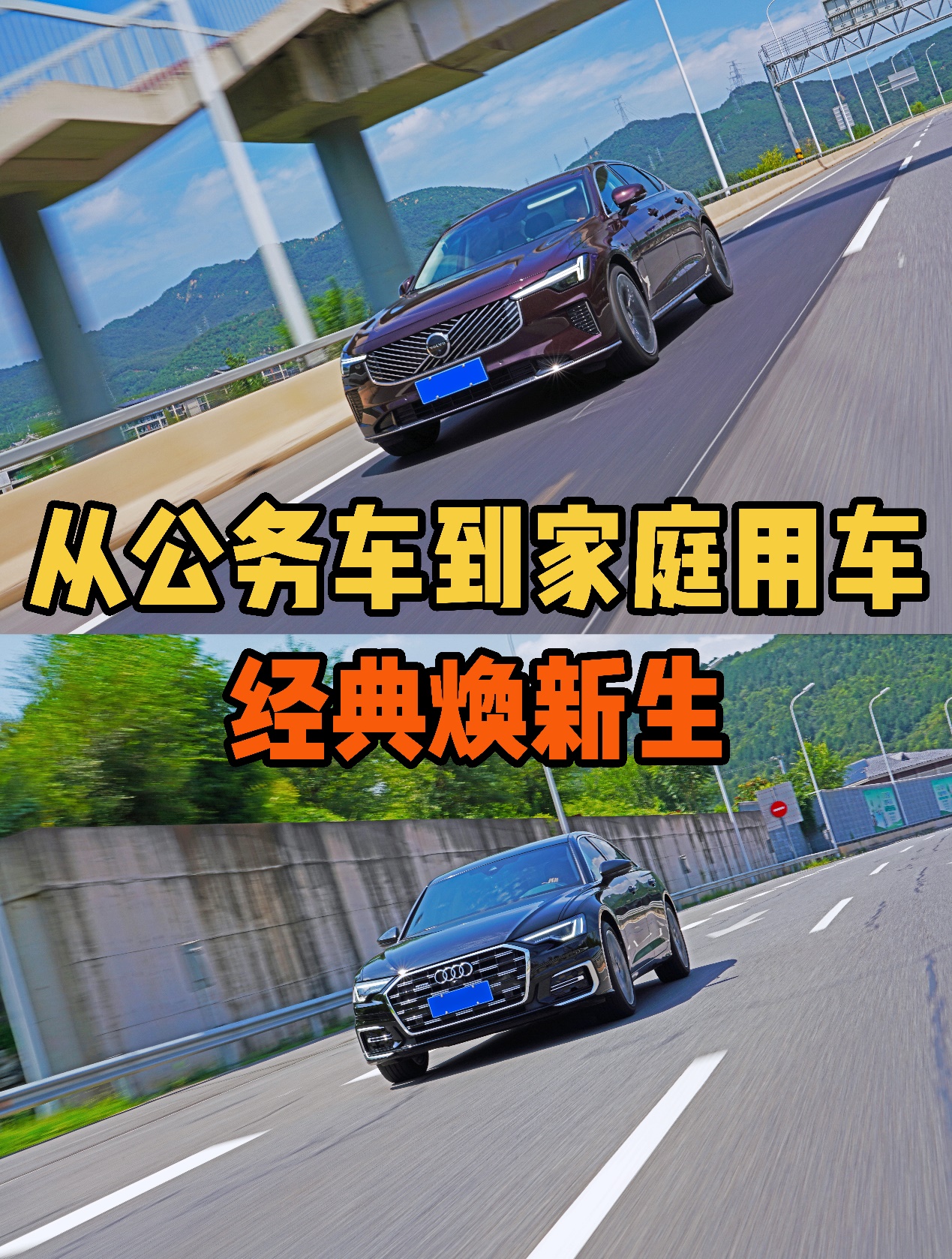 S90和 A6L谁能接住全家的用车痛点？九游会网址是多少家庭选车终极PK：全新(图20)