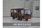 个性化定制_电动四轮接待车九游会登录j9